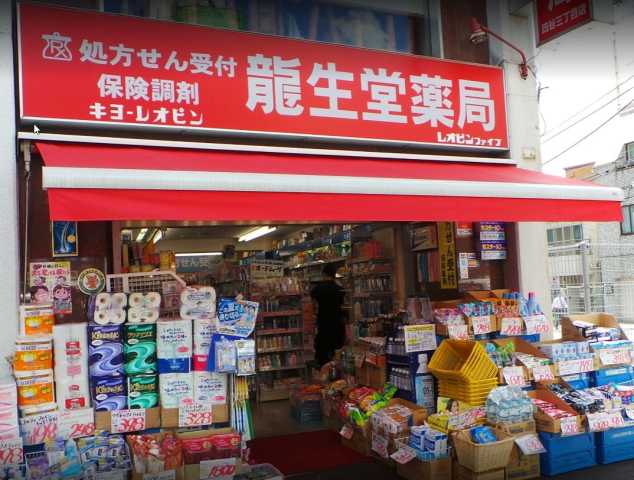 ドラックストア　クスリの龍生堂　四谷三丁目店（ドラッグストア）まで351m