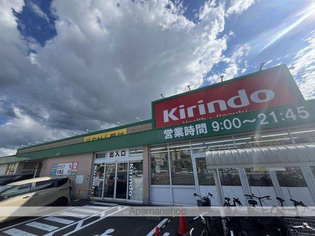 ドラックストア　キリン堂草津追分店（ドラッグストア）まで1005m