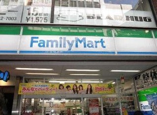 コンビニ　ファミリーマート 目黒中町店（コンビニ）まで498m