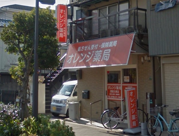ドラックストア　オレンジ薬局西宮久保店（ドラッグストア）まで319m
