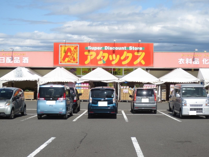 スーパー　アタックス清武店（スーパー）まで2000m