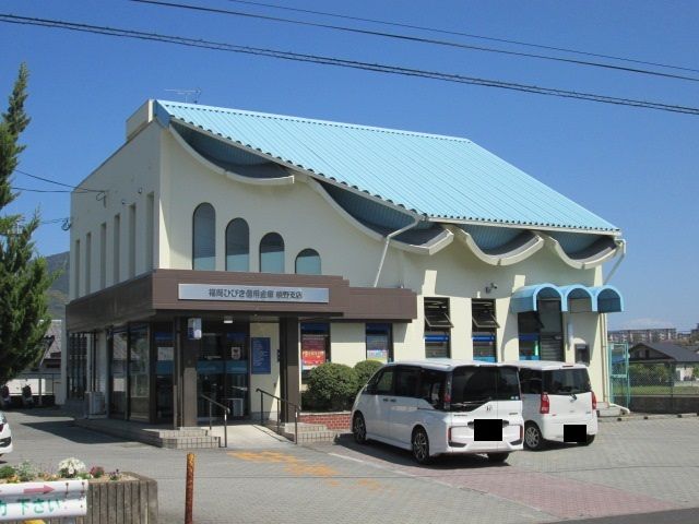 銀行　福岡ひびき信用金庫（銀行）まで1400m