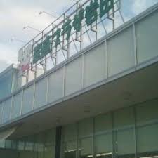 スーパー　JA豊橋 産直プラザ岩田（スーパー）まで1111m