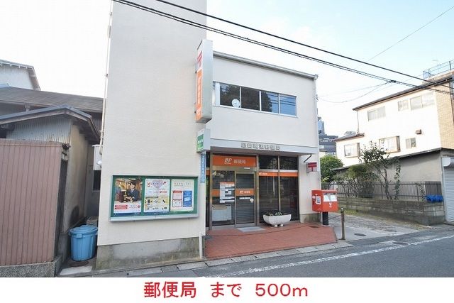 郵便局　郵便局（郵便局）まで500m