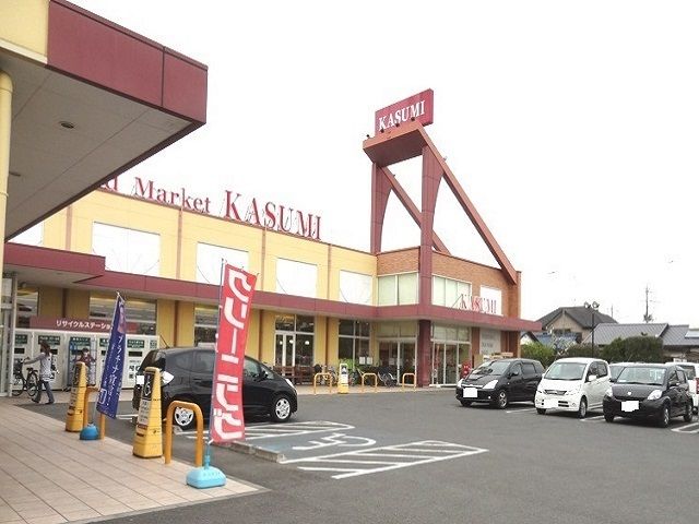 スーパー　カスミ（スーパー）まで1000m