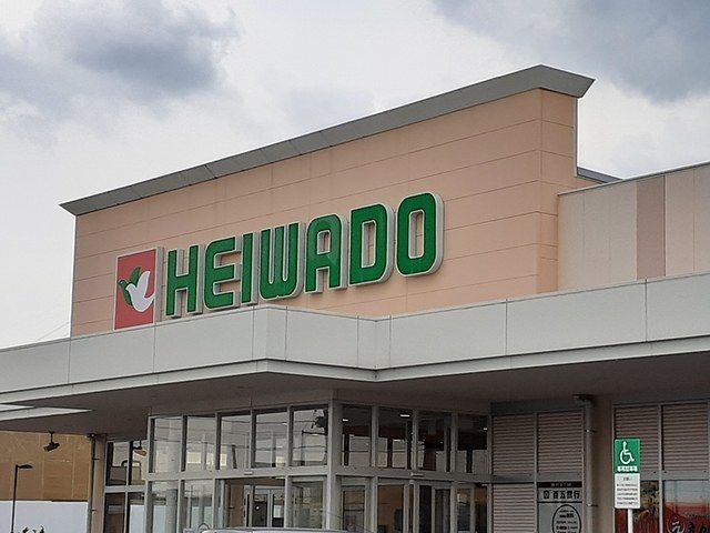 スーパー　平和堂 春日井庄名店（スーパー）まで240m