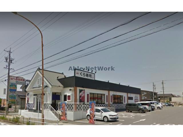 その他　無添くら寿司豊川インター店