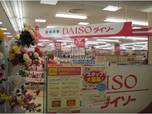 その他　ダイソー豊川インター店（その他）まで513m