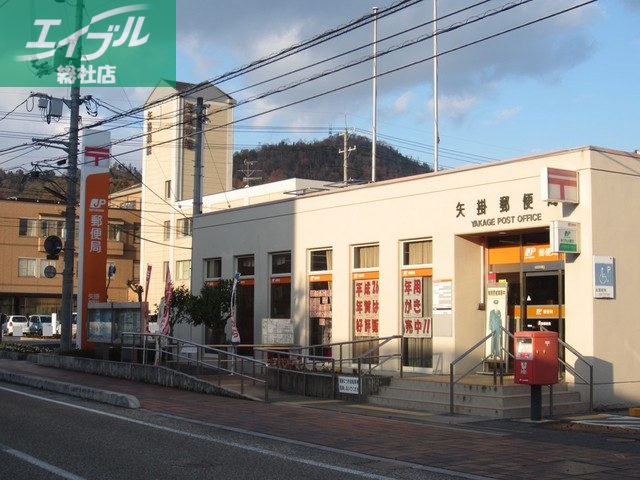 郵便局　矢掛郵便局（郵便局）まで800m