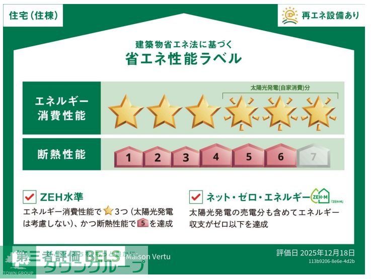 その他　間取図