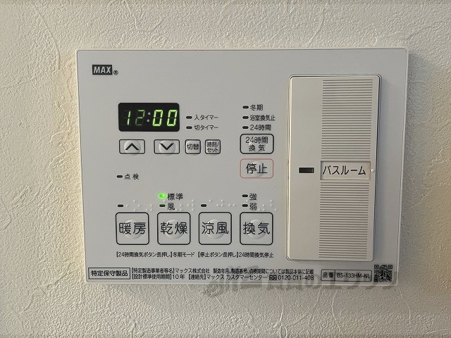 その他設備　浴室乾燥機