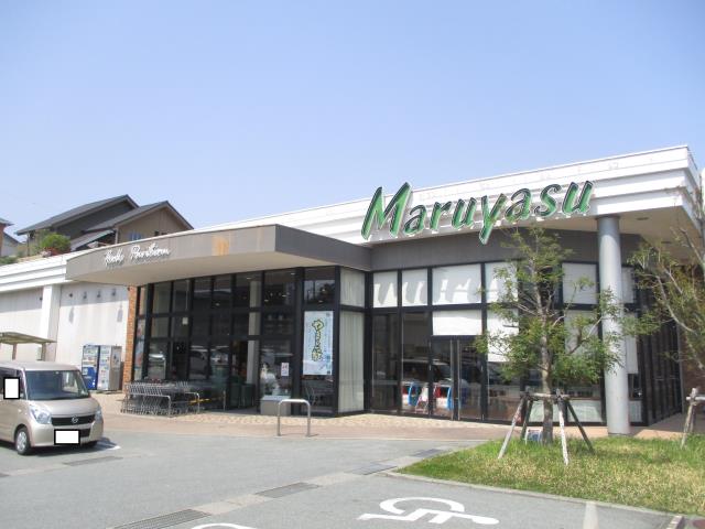 スーパー　マルヤススーパー南ケ丘店（スーパー）まで2037m