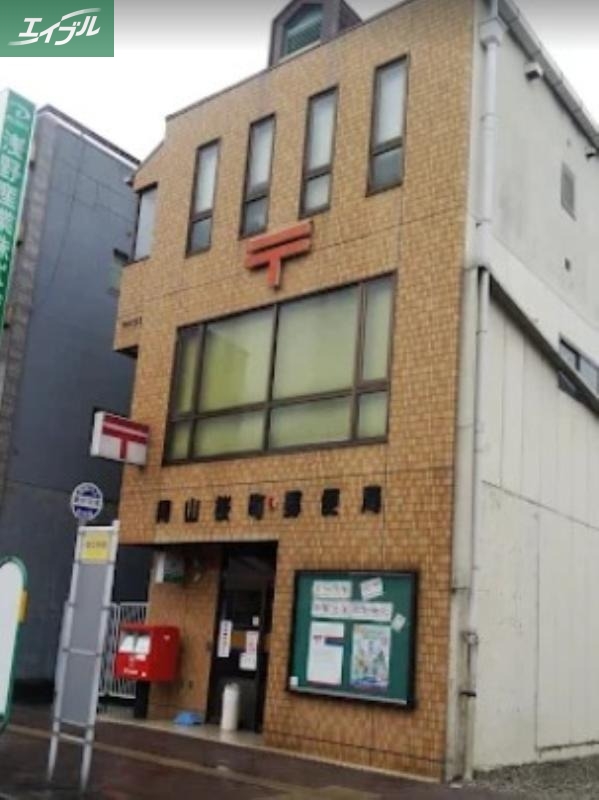 郵便局　岡山桜町郵便局（郵便局）まで211m
