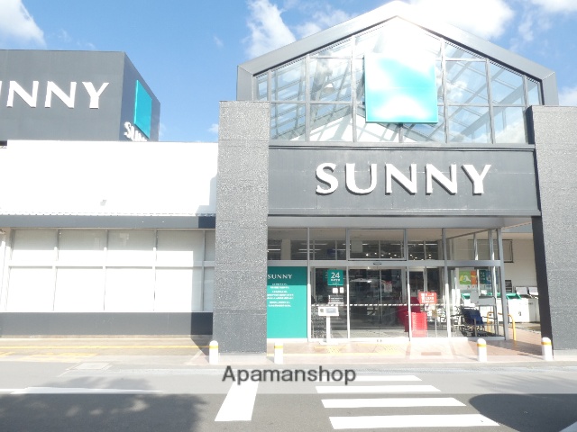スーパー　サニー森林都市店（スーパー）まで1350m