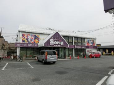 スーパー　Seria(セリア) 高崎店（スーパー）まで401m