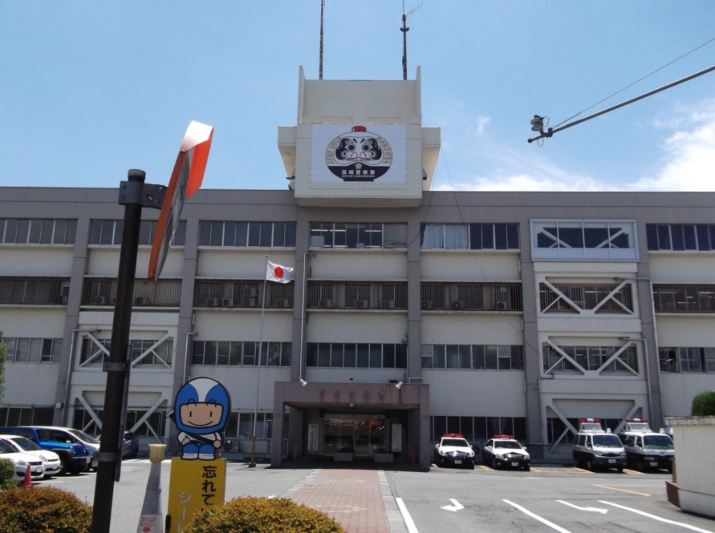 警察署・交番　高崎警察署（警察署・交番）まで616m