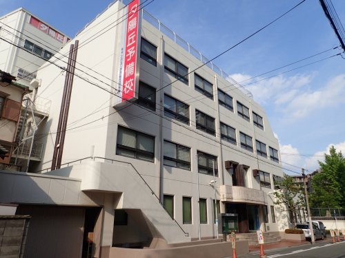 その他　夕陽丘予備校（その他）まで270m