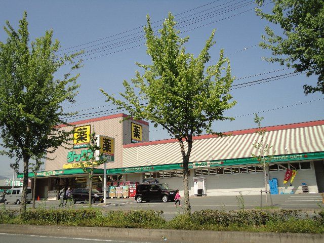 ドラックストア　ダックス上野橋店（ドラッグストア）まで485m
