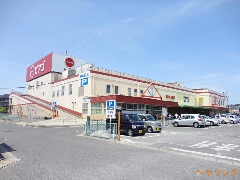 スーパー　ピアゴ印場店（スーパー）まで686m
