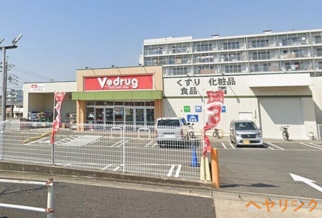 ドラックストア　V・drug天子田店（ドラッグストア）まで1620m