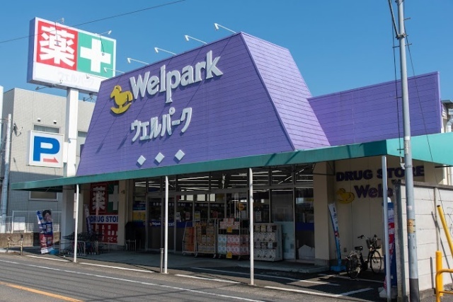 ドラックストア　ウェルパーク福生本町店（ドラッグストア）まで426m