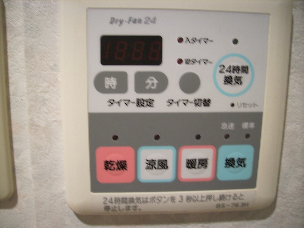 その他設備　※別部屋参考写真☆浴室乾燥機付きで雨の日でも安心お洗濯☆