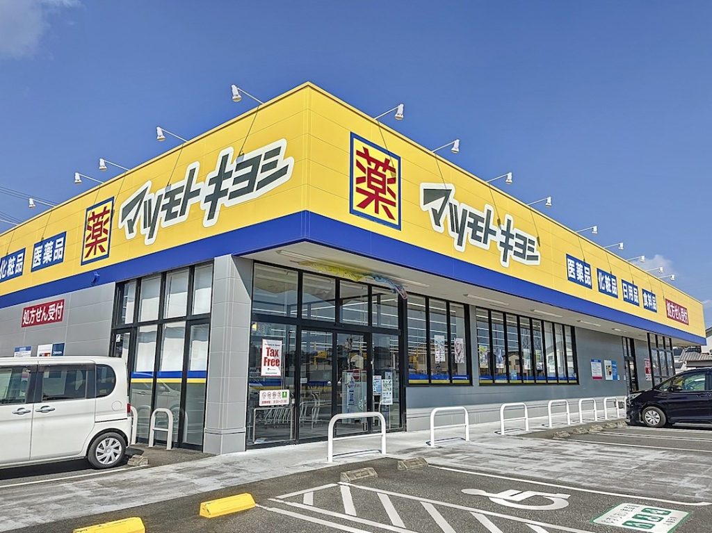 ドラックストア　ドラッグストア マツモトキヨシ 菊川店（ドラッグストア）まで336m