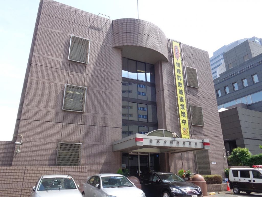 警察署・交番　駒込警察署（警察署・交番）まで1620m