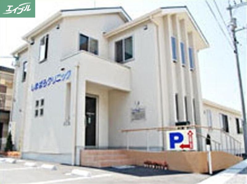 病院　しまばら内科消化器科クリニック（病院）まで760m