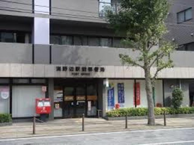 郵便局　淵野辺駅前郵便局（郵便局）まで824m