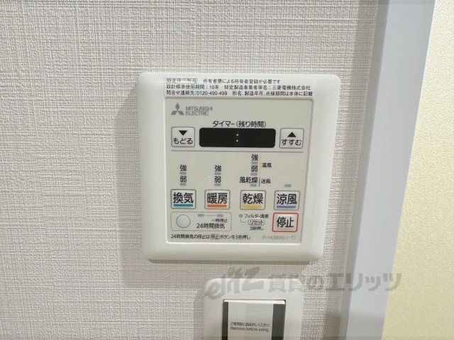 その他設備　浴室乾燥機
