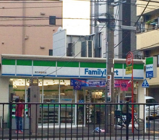 コンビニ　ファミリーマート東白楽駅前店（コンビニ）まで190m