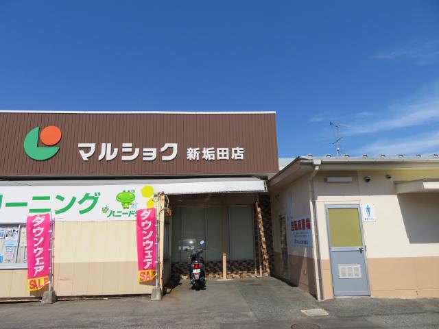 スーパー　マルショク新垢田店（スーパー）まで572m