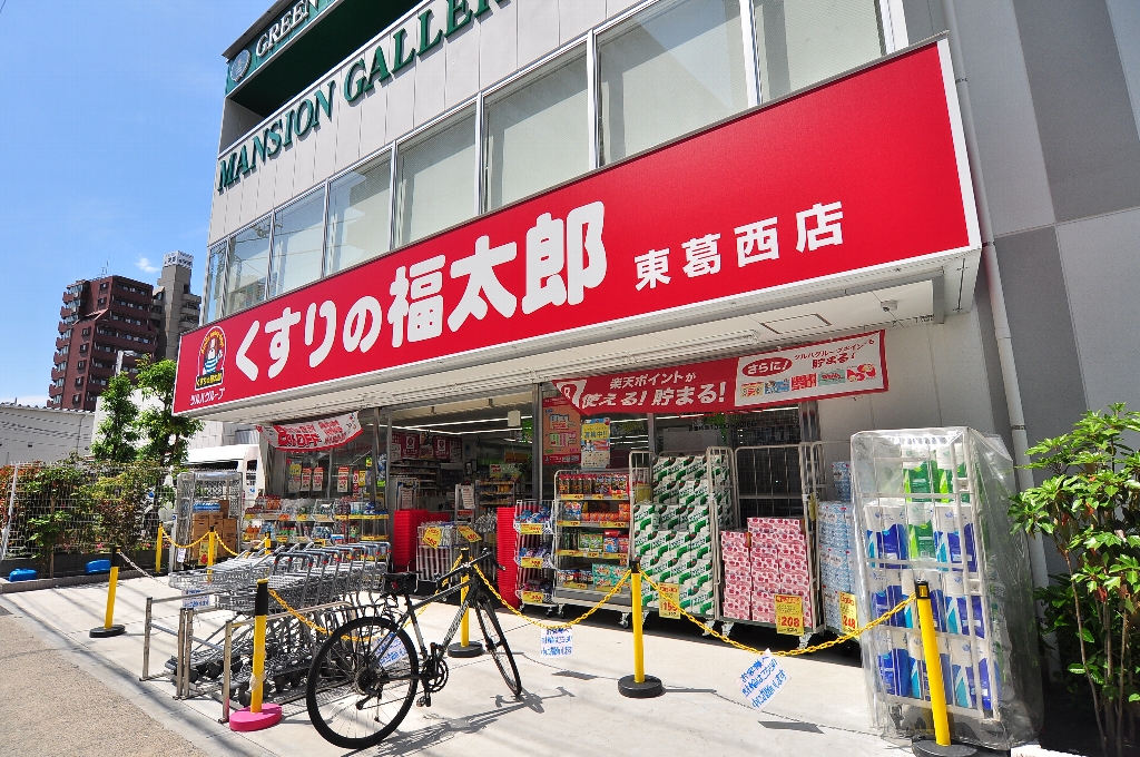 ドラックストア　くすりの福太郎 東葛西店（ドラッグストア）まで484m