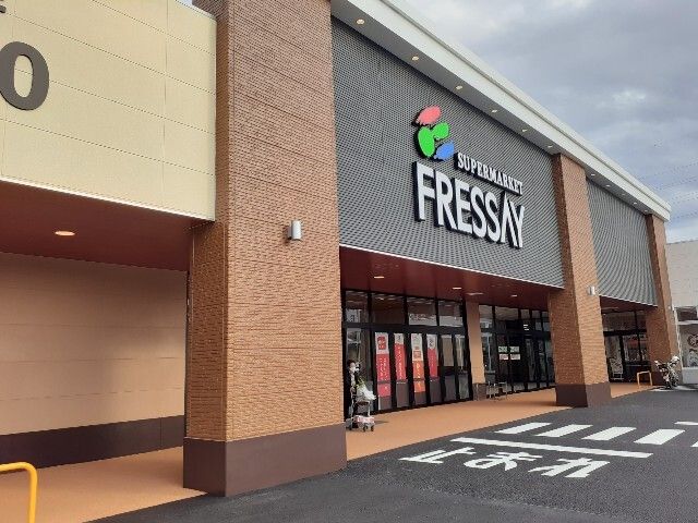 スーパー　フレッセイフィール藤岡店（スーパー）まで850m