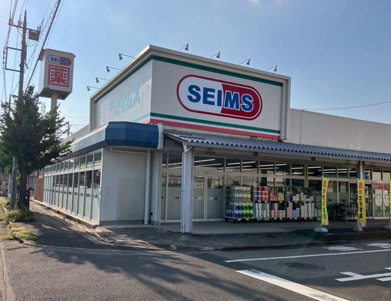 ドラックストア　ドラッグセイムス　宇都宮住吉町店（ドラッグストア）まで286m