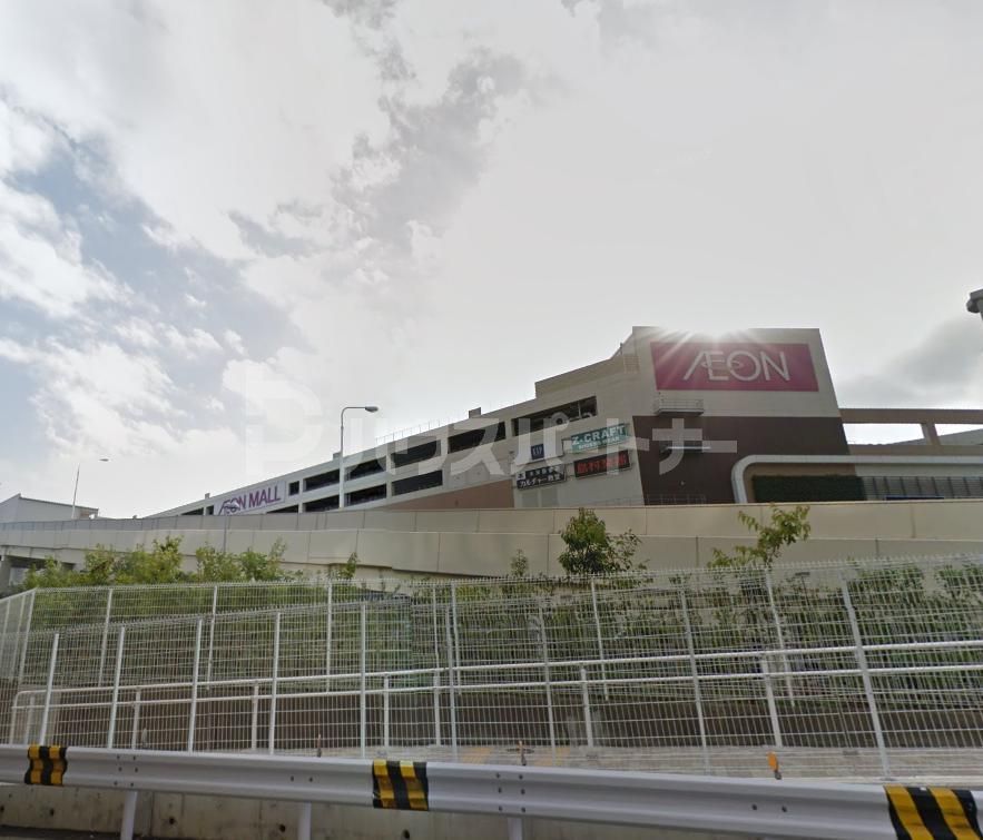 スーパー　イオンモール船橋（スーパー）まで1010m