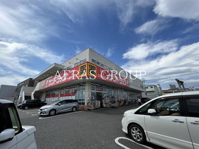 ドラックストア　サンドラッグ 城山店（ドラッグストア）まで496m