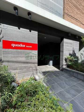 エントランス　クアドール中野