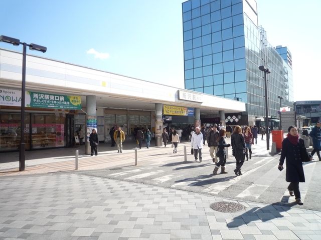 その他　所沢駅（その他）まで1100m