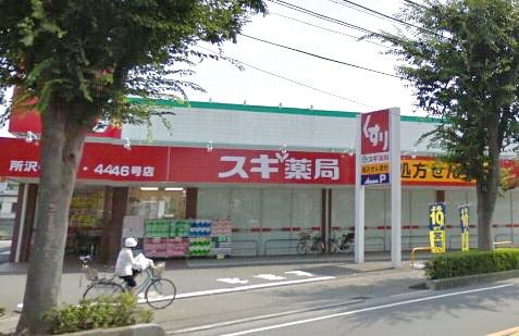 ドラックストア　スギ薬局（ドラッグストア）まで170m