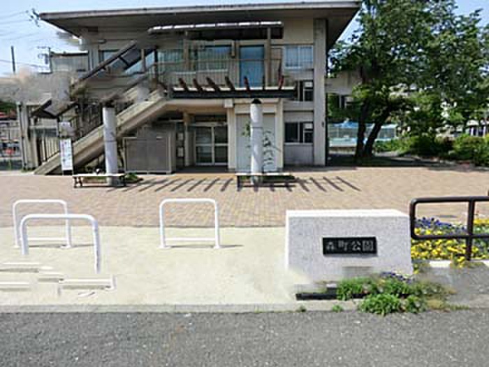 公園　森町公園（公園）まで440m