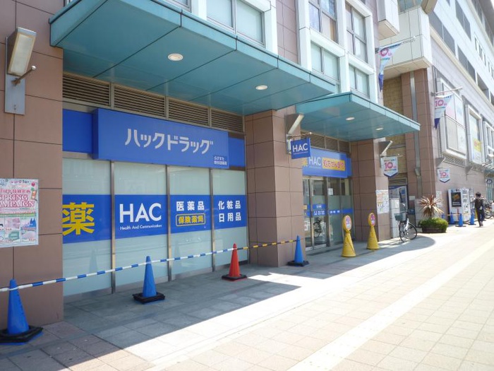 ドラックストア　ハックドラッグらびすた新杉田店（ドラッグストア）まで540m