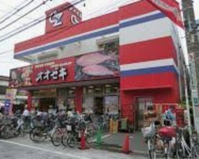 スーパー　スーパーオオゼキ戸越公園店（スーパー）まで833m
