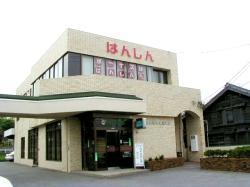 銀行　半田信用金庫東浦支店（銀行）まで569m