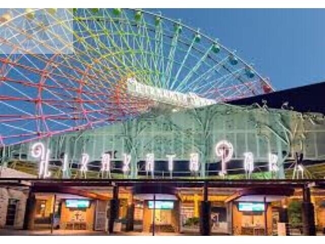 その他　ひらかたパーク（その他）まで1038m