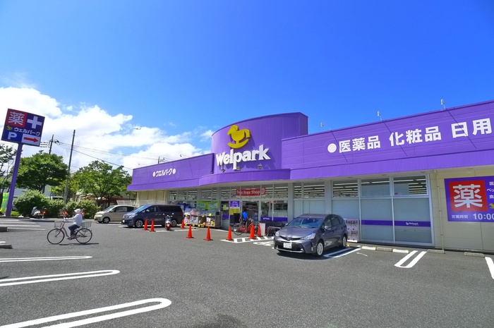 ドラックストア　ウェルパーク薬局南葛西店（ドラッグストア）まで150m