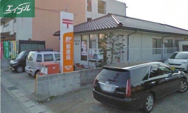 郵便局　岡山千鳥郵便局（郵便局）まで554m