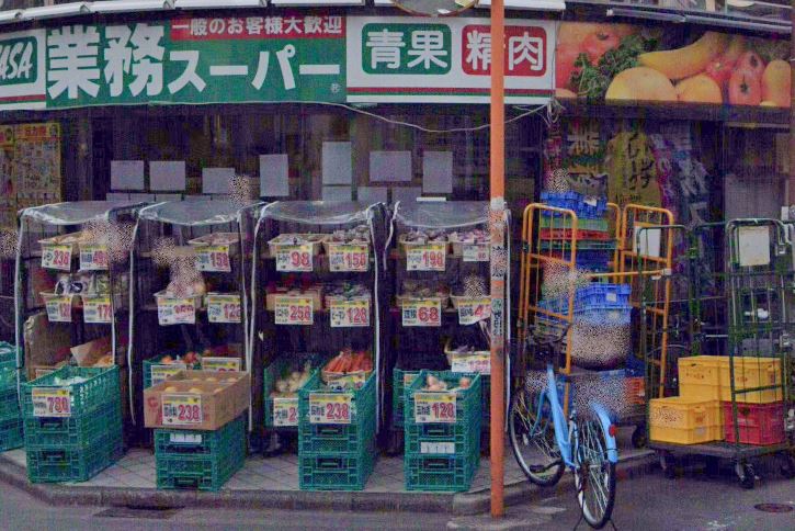 スーパー　業務スーパー 梅ケ丘店（スーパー）まで832m