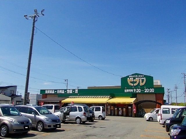 スーパー　ビフレ　外旭川店（スーパー）まで1300m